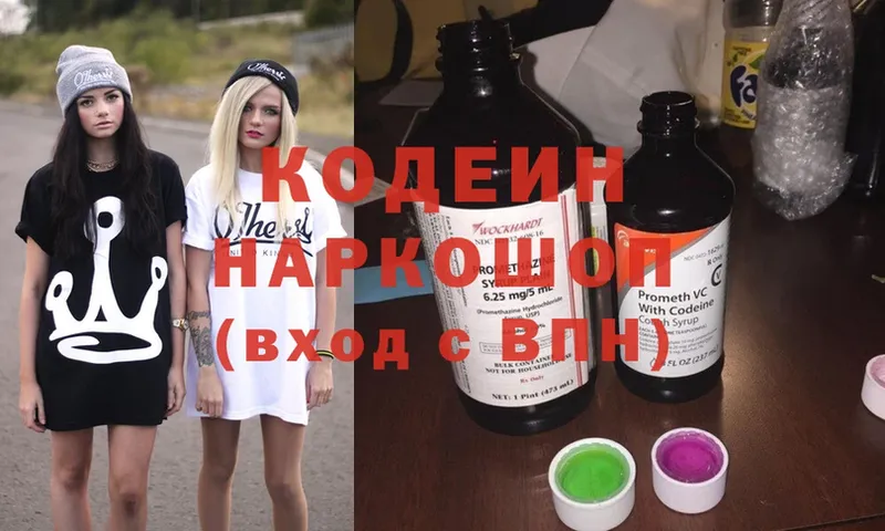 Кодеин напиток Lean (лин)  купить закладку  Челябинск 